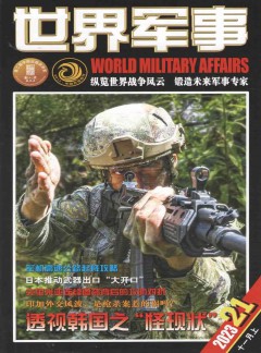世界军事